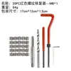 Juego de herramientas de reparación de roscas de acero inoxidable llave para insertos de acero inoxidable broca de grifo trabajador de reparación de roscas de automóvil