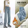 Pantalones de Mezclilla Suave para Mujer Otoño e Invierno Pierna Estrecha Pierna Ancha 2025 de Cintura Alta Caídos Sueltos Adelgazantes Cortos Rectos con Forro Polar