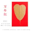 Livro Longo Folha de Bodhi Natural Pintura Chinesa Cartão Rígido Papel de Arroz Pincel Pequeno de Escrita Regular Obras de Caligrafia e Pintura Papel Lente Pintura Meticulosa Livro Especial