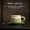 Taza de Café de Montaña con Platillo Taza de Cerámica para el Hogar con Tapa Taza Personal para Beber de Oficina Taza de Pareja