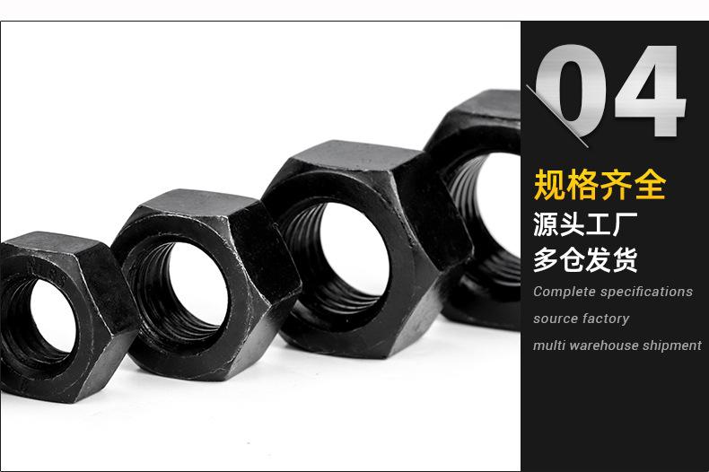 高强度六角螺母_04.jpg
