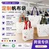 Atacado do Fabricante Sacolas de Lona Lisas 100% Algodão em Estoque para DIY Pintura à Mão Grafite Bolsa Tote Branca de Ombro com Logo