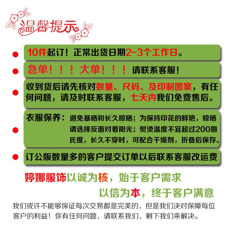 温馨提示
