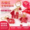 Chaveiro de Romã Inglês com 26 Letras Chaveiro de Resina Vermelha com Acessórios em Formato de Coração Borla Pingente de Cristal para Bolsa