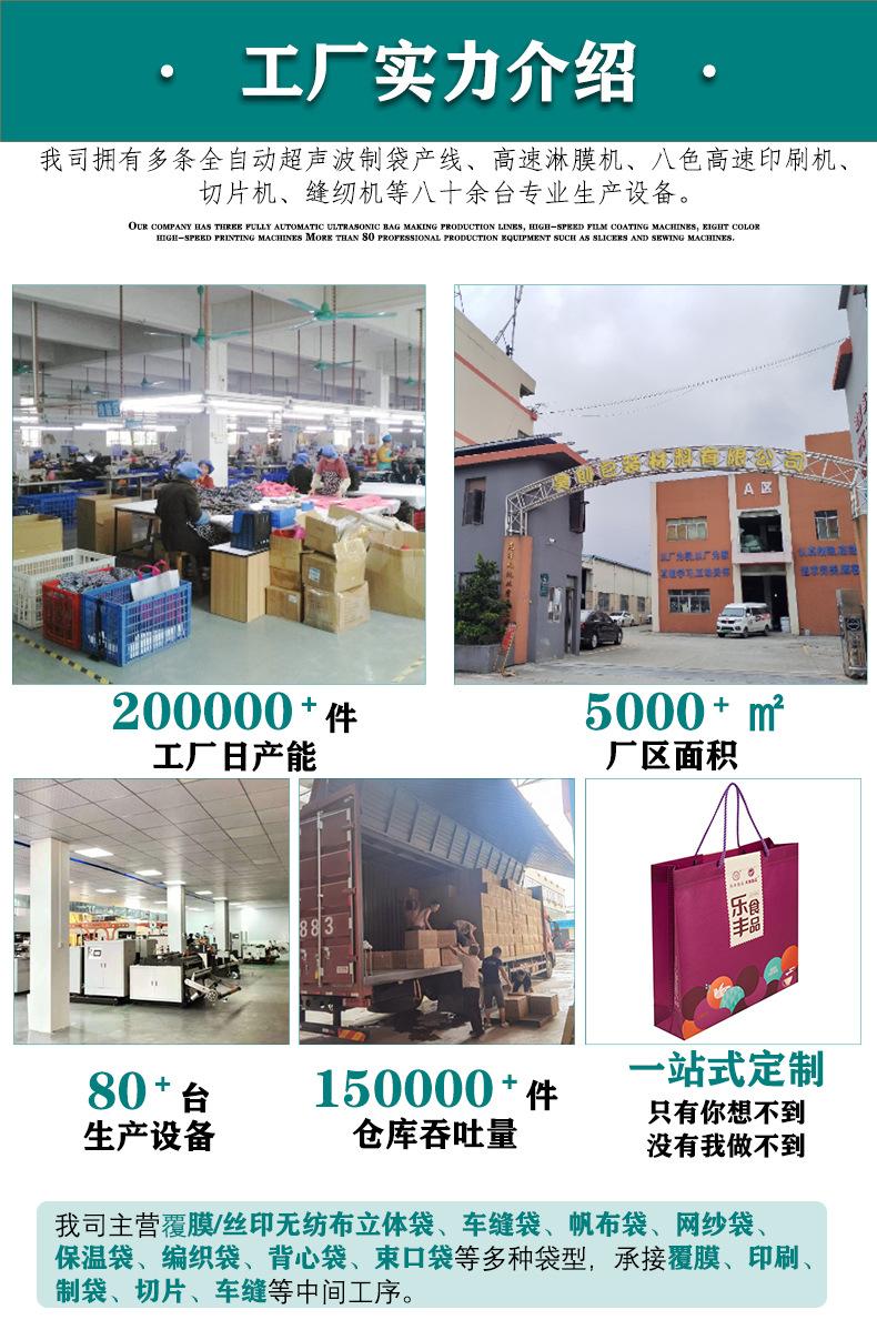 昊创包装详情页无纺布绿1_02