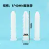 Venta al por mayor del fabricante Tubo de expansión de plástico 8*40mm Tapón de expansión de goma redondo Partículas de goma Buena tenacidad Material PE Tapón de expansión de plástico
