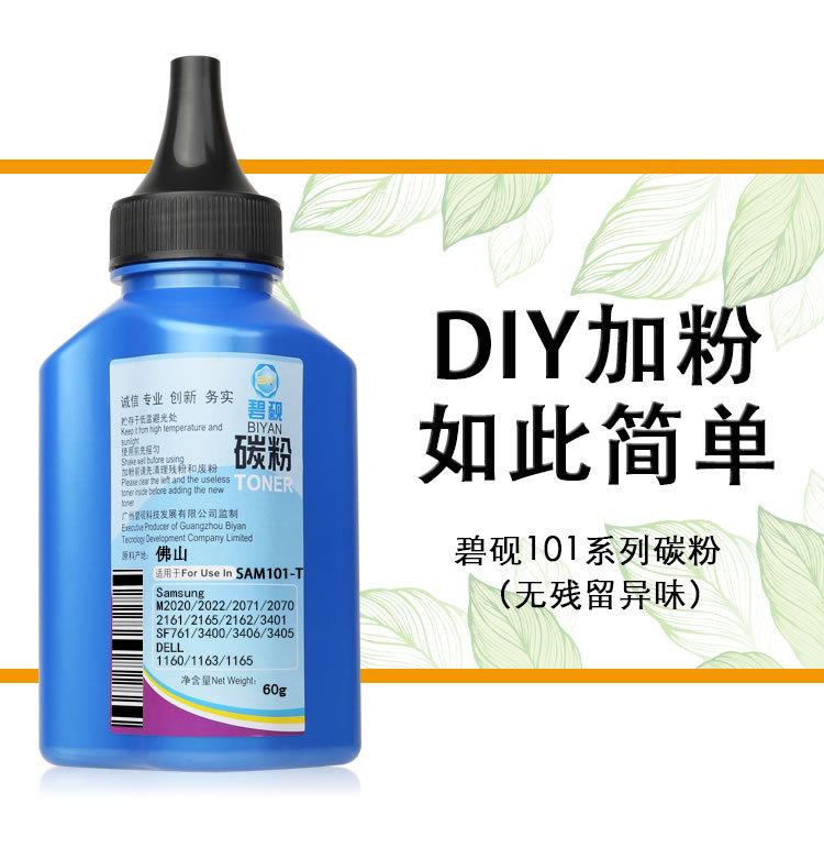 适合三星MLT-D111S M2071FH墨粉M2070加粉 M2020 M2021 M2022碳粉
