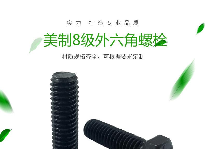 发黑美8级外六角-1688详情-上_02.jpg