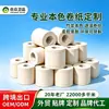 Papel de liar de color natural personalizado para exportación, Papel de liar de pulpa de bambú, Papel higiénico, Servilletas de papel, Papel higiénico de pulpa de madera virgen, Papel higiénico de rollo pequeño para hotel