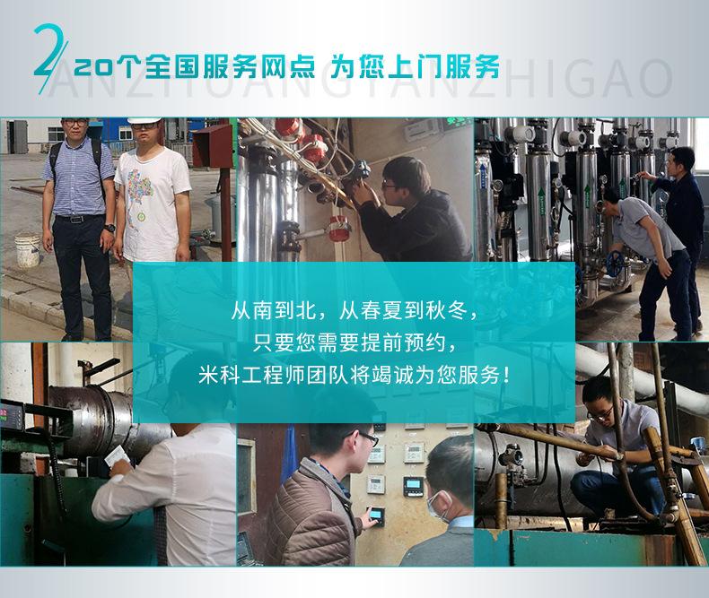 米科商城-数显压力变送器2021.2_13.jpg
