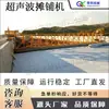 Construcción de Carreteras Pavimentadora Ultrasónica Cubierta de Puente Autopista Equipo de Pavimentación de Concreto Máquina Niveladora de Cemento Asfalto