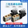 Accesorios para Máquinas Herramienta 4V210-08 Cabeza Única 4V220-08 Cabeza Doble Válvula Solenoide de Cinco Vías y Dos Posiciones Accesorios para Torno AC220V