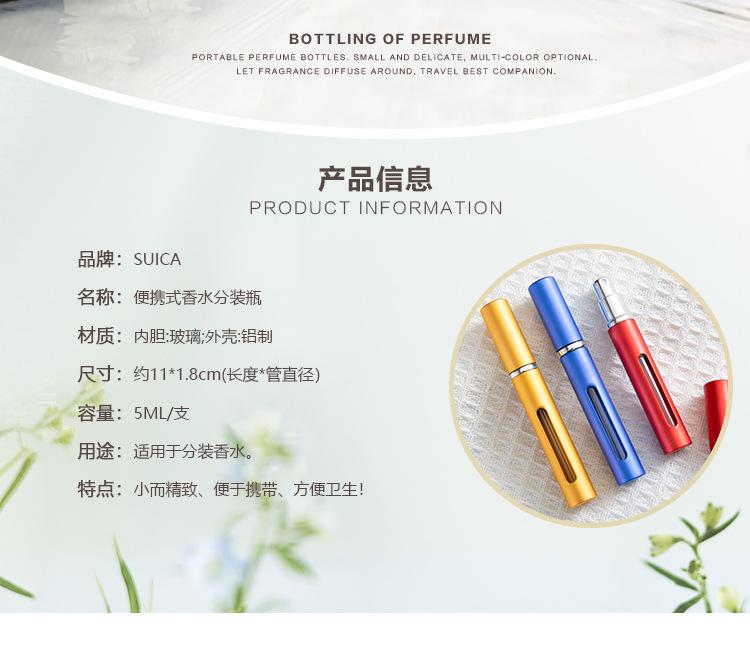 香水分装瓶02款_02.jpg