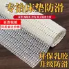 Almohadillas antideslizantes para sábanas, almohadillas antideslizantes para colchón, fijadores para sofás y ropa de cama, sujetadores para tatami, tapetes antideslizantes de silicona para cama, tela de malla para evitar que se muevan
