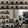 Juego de Té Estilo Japonés Wabi-Sabi con Cerámica Rústica, Tetera Colección Tinta Humo Negro, Gaiwan, Taza de Té, Posavasos Venta de Liquidación