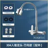 Grifo de Acero Inoxidable 304 Montado en Pared Caliente y Frío Doble Agujero Lavabo de Lavandería Fregadero de Lavandería Fregadero de Cocina Giratorio Universal