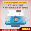 Teléfono de Amplificación Combinada Intrínsecamente Seguro para Minería Ktc102.3-1(Ja) Teléfono a Prueba de Explosiones Tianjin Huaning