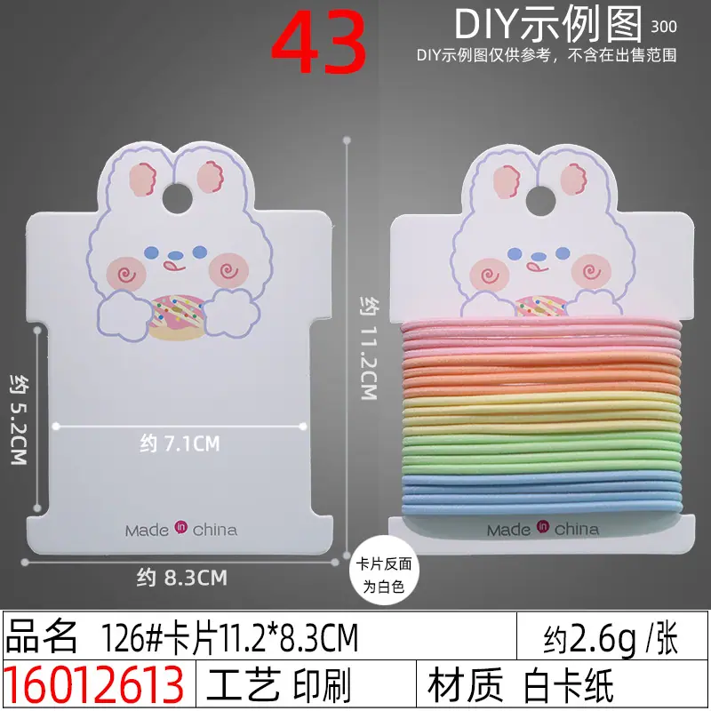 16012613#126#卡片11.2×8.3C