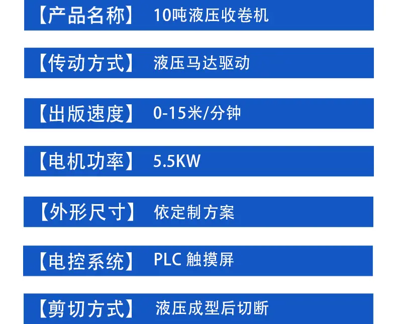 收卷机压瓦机模板_06.jpg