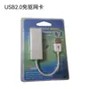 Tarjeta de red USB 2.0 con cable, sin controlador, para escritorio, portátil, externa, alta velocidad, plug and play
