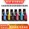 Tinta Tianwei es Adecuada para Epson R270230290Me33210 Tinta de Tinte para Impresora Universal 100ml Inyección de Tinta