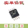 Apenas Pino original SMD LM293DGKR VSSOP-8 chip IC comparador diferencial duplo