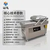 Máquina de envasado al vacío de doble cámara acanalada directa de fábrica, máquina selladora al vacío totalmente automática de acero inoxidable, servicio postventa de por vida