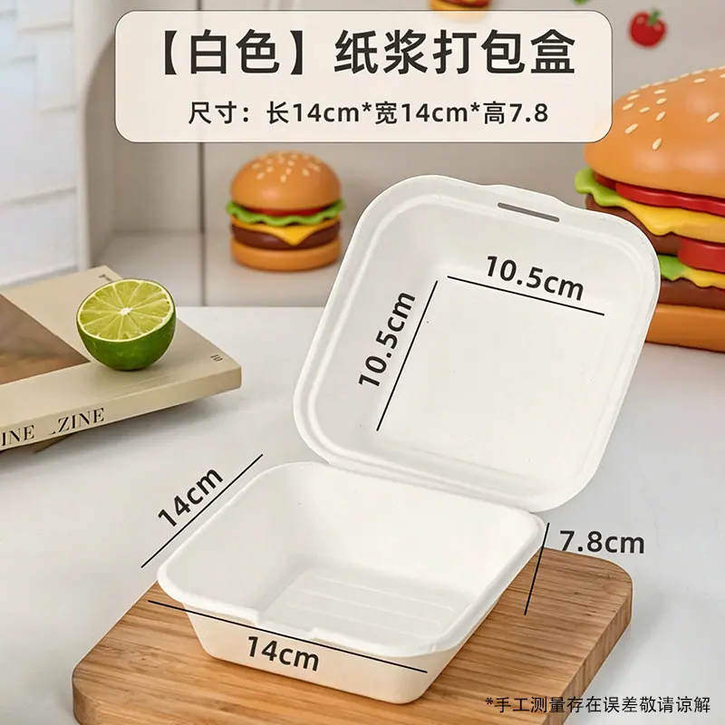 白色便当盒.png