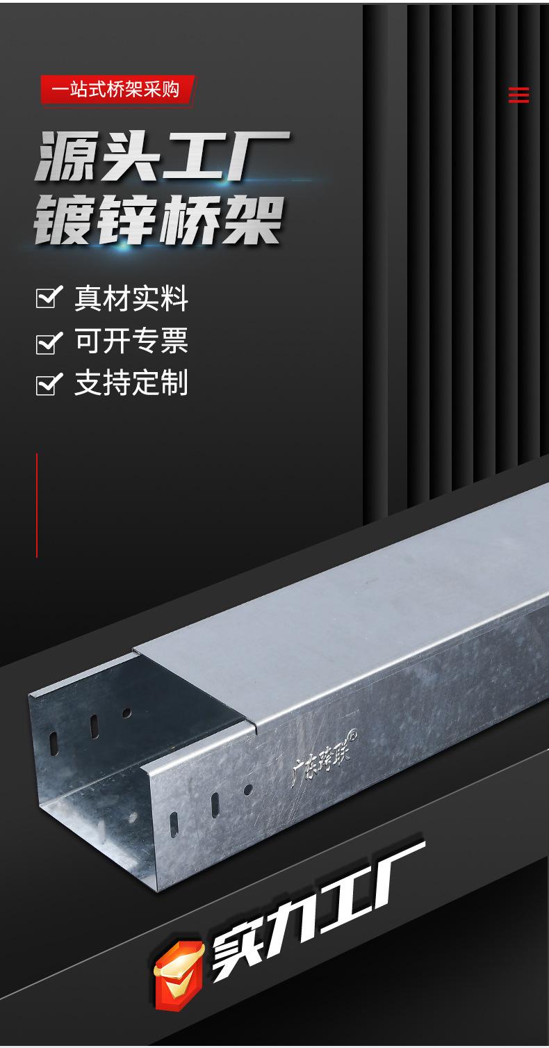 790-镀锌桥架_04.jpg