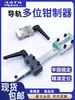 Grampo para trilho guia linear, acabamento preto galvanizado, limitador de cursor de fixação, modelos FF1501A/FF2001A/FF2501
