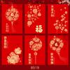 Ruishang 2027 Año de la Oveja Sobre Rojo Nuevo Creativo Dibujos Animados 3D Oveja Zodiaco Paquete Rojo Bolsita Roja Pequeña de Año Nuevo