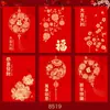2027 Ano do Carneiro Envelope Vermelho Novo Estilo Criativo Desenho Animado Carneiro Zodíaco Festival da Primavera Envelope de Dinheiro da Sorte Presente de Ano Novo Dinheiro Pequena Bolsa de Envelope Vermelho