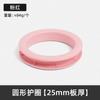 Venta directa de fábrica anillo decorativo para cama infantil 25 mm placa protectora para litera superior e inferior anillo protector ABS anillo de presión redondo accesorios