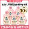 Detergente para Ropa Liby Master Fragrance con Aroma Duradero por 72 Horas, Perfume para Dormitorios y Uso Doméstico, Producto Genuino de la Tienda Oficial Principal