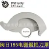 Comercio Electrónico Transfronterizo Exportación Comercio Exterior Impresionante Cubierta para Hoja de Sierra Circular Eléctrica Minri 185 Cubierta Protectora para Sierra Circular de 7 pulgadas Cubierta de Aluminio para Hoja de Sierra