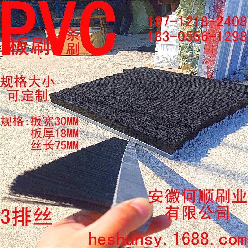 20210409PVC板刷条刷原件A4_看图王