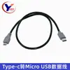 Type-C para cabo de dados micro USB Android celular carregamento mútuo e cópia cabo de carregamento cabo de fone de ouvido masculino otg