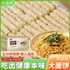 Una Caja Completa de Aproximadamente 5 kg de Fideos Grandes No Fritos en Tazón, Fideos Corrugados Comerciales, Fideos Instantáneos Sin Cocción para Puestos Callejeros, Fideos para Hot Pot