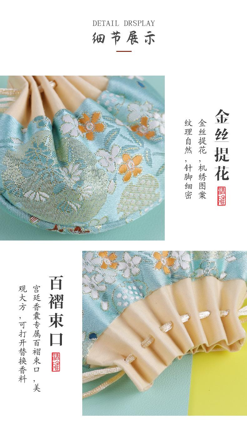 提花香囊-详情_07.jpg