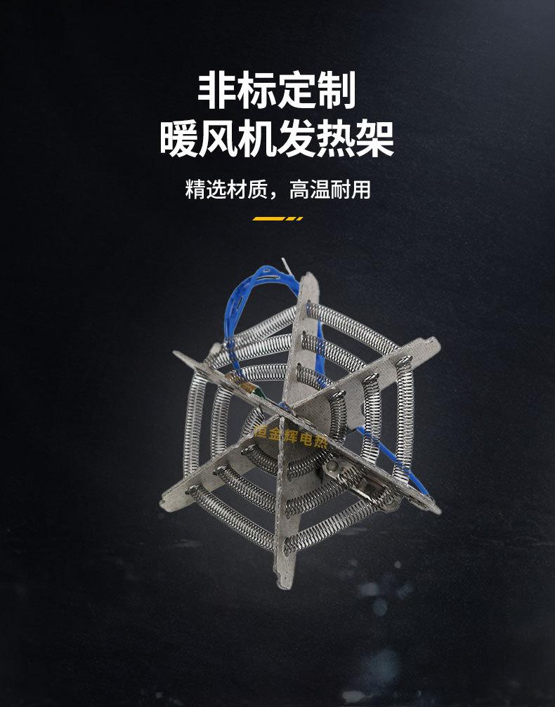 暖风机发热架详情_05.jpg