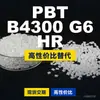 Grânulos de plástico PBT B4300G6HR PBT Doméstico substitui matérias-primas importadas BASF Ultradur