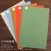 Libro Largo, Papel de Arroz Colorido de Trazo Único, Obras de Caligrafía Semi-Cocidas, Pequeñas Notas de Caligrafía, Papel de Carta de Papel de Arroz