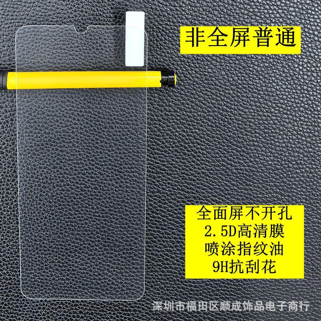 普通 2
