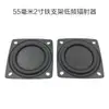 Suporte de Ferro de 2 Polegadas 52mm Diafragma de Baixo Passivo de Baixa Frequência Placa Passiva de Borracha Alto-falante Driver de Graves