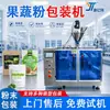Máquina Envasadora de Polvo en Bolsa Prefabricada Máquina Envasadora de Polvo de Frutas y Verduras Máquina Rellenadora y Envasadora de Polvo de Col Rizada Máquina Selladora de Polvo de Vitaminas