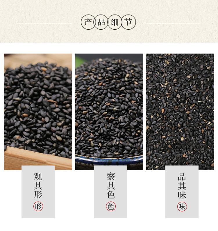 黑芝麻双壳_06.jpg