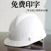 Casco de seguridad sitio de construcción Norma Nacional Fibra de vidrio reforzada con plástico protección laboral sitio de construcción engrosado transpirable casco protector casco de seguridad impreso fabricante