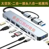 Estación de Acoplamiento Tipo-C Transfronteriza Divisor USB Convertidor USB Expansión de Proyección de Pantalla Carga Rápida Pd HDMI a Expansión