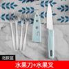Cuchillo para fruta de comercio exterior cuchillo de fruta afilado para el hogar plato cuchillo para cortar fruta de acero inoxidable traje cocina verdura regalo entrega
