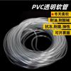Manguera Transparente de PVC 4 Minutos 6 Tubería Horizontal para Acuario Doméstico Cambio de Agua Manguera de Plástico Tubería de Suministro de Agua para Grifo Antihielo PVC